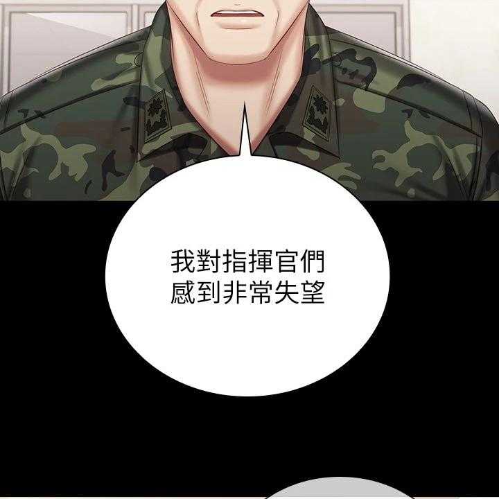 《军营机密》漫画最新章节第122话 123_我有喜欢的人了免费下拉式在线观看章节第【53】张图片