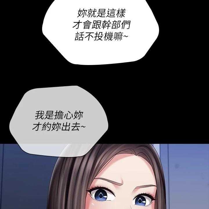 《军营机密》漫画最新章节第122话 123_我有喜欢的人了免费下拉式在线观看章节第【14】张图片