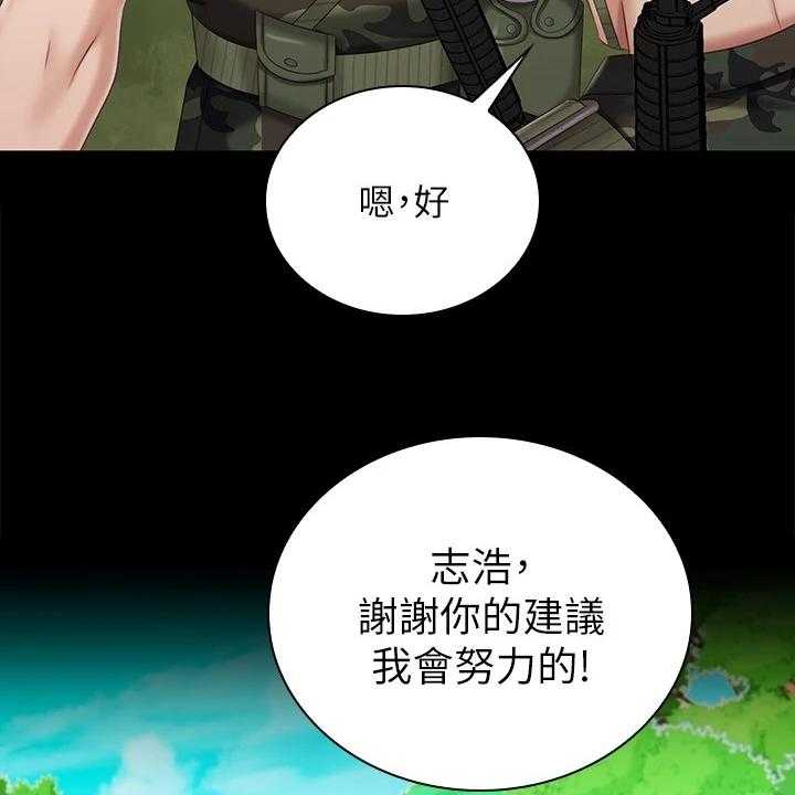 《军营机密》漫画最新章节第121话 122_尽快下手免费下拉式在线观看章节第【27】张图片