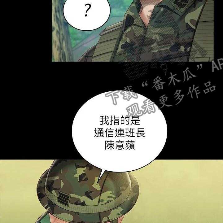 《军营机密》漫画最新章节第121话 122_尽快下手免费下拉式在线观看章节第【37】张图片