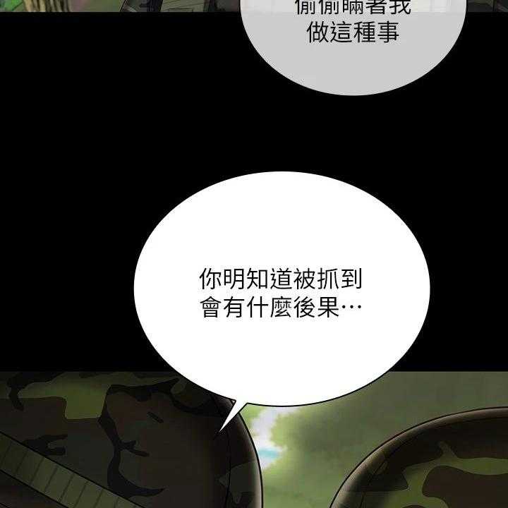 《军营机密》漫画最新章节第121话 122_尽快下手免费下拉式在线观看章节第【46】张图片