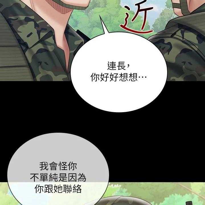 《军营机密》漫画最新章节第121话 122_尽快下手免费下拉式在线观看章节第【48】张图片