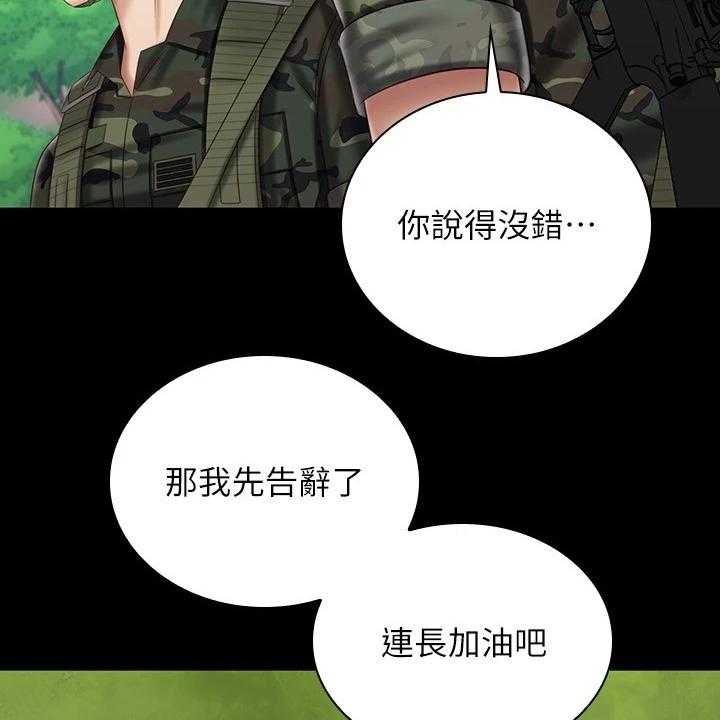 《军营机密》漫画最新章节第121话 122_尽快下手免费下拉式在线观看章节第【29】张图片