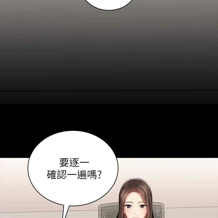 《军营机密》漫画最新章节第120话 121_制造危机免费下拉式在线观看章节第【17】张图片