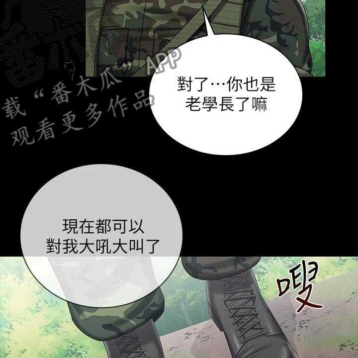 《军营机密》漫画最新章节第119话 120_缺乏管教免费下拉式在线观看章节第【26】张图片