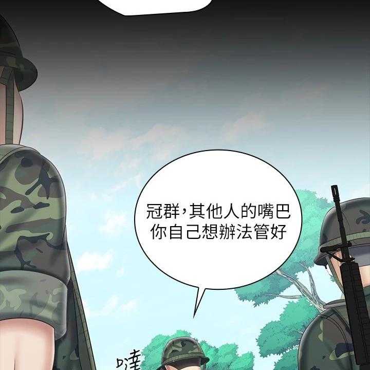 《军营机密》漫画最新章节第119话 120_缺乏管教免费下拉式在线观看章节第【10】张图片