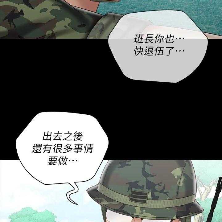 《军营机密》漫画最新章节第119话 120_缺乏管教免费下拉式在线观看章节第【17】张图片