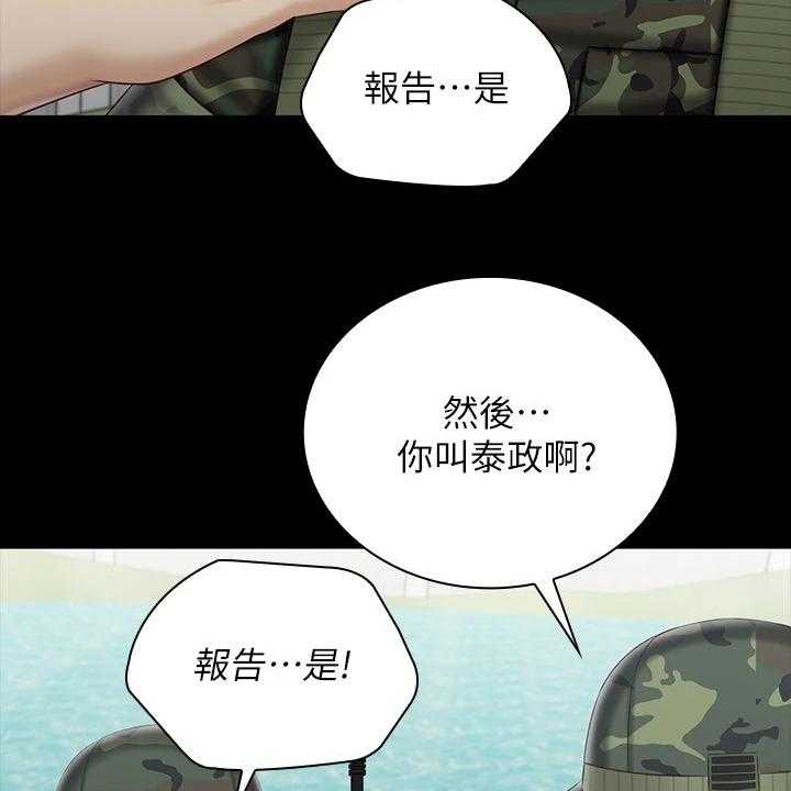 《军营机密》漫画最新章节第119话 120_缺乏管教免费下拉式在线观看章节第【12】张图片