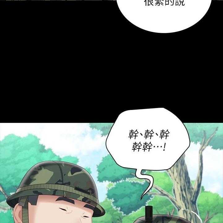 《军营机密》漫画最新章节第119话 120_缺乏管教免费下拉式在线观看章节第【7】张图片