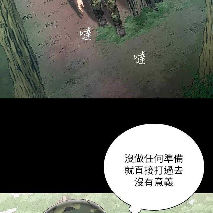 《军营机密》漫画最新章节第118话 119_任意妄为免费下拉式在线观看章节第【20】张图片