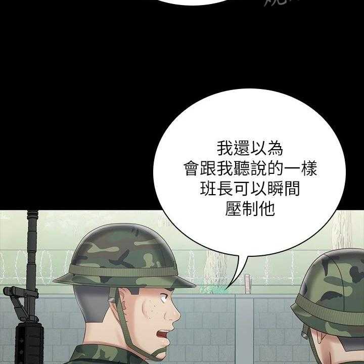 《军营机密》漫画最新章节第118话 119_任意妄为免费下拉式在线观看章节第【16】张图片