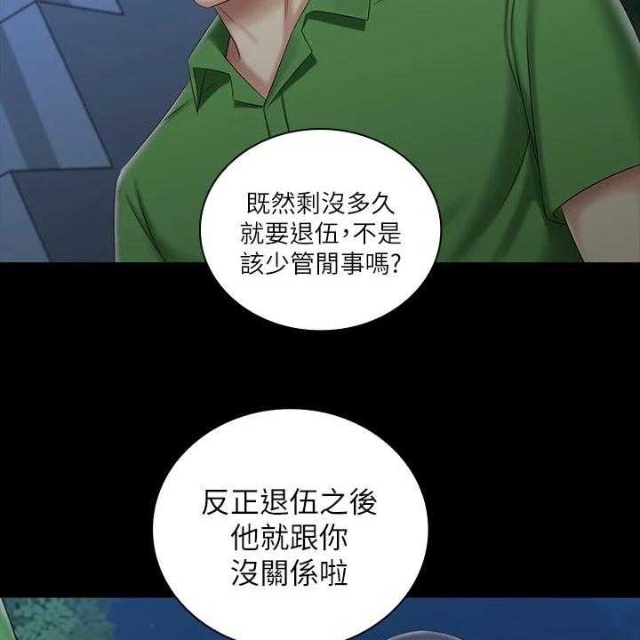 《军营机密》漫画最新章节第117话 118_跟我来免费下拉式在线观看章节第【37】张图片