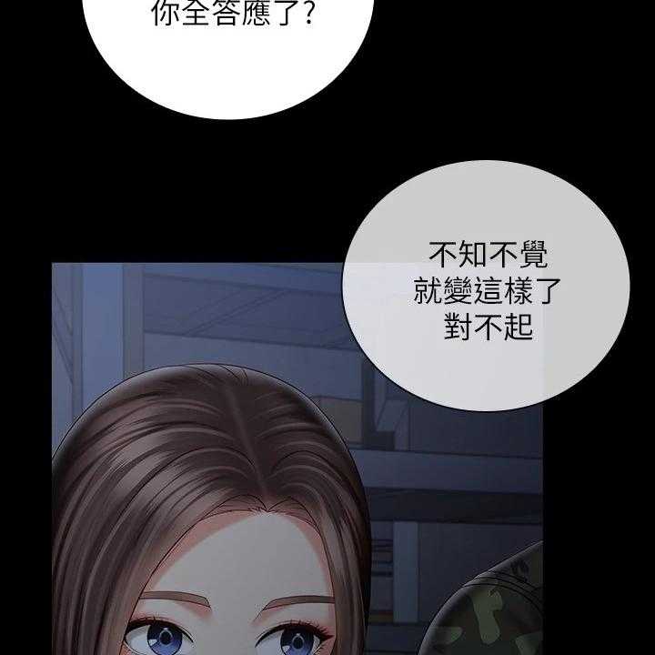 《军营机密》漫画最新章节第117话 118_跟我来免费下拉式在线观看章节第【13】张图片