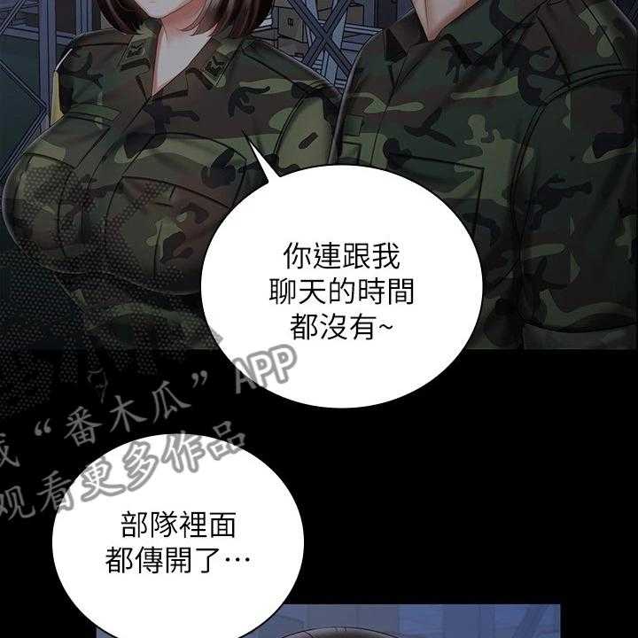 《军营机密》漫画最新章节第117话 118_跟我来免费下拉式在线观看章节第【15】张图片