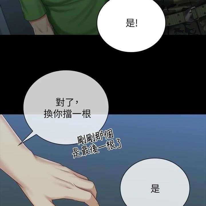 《军营机密》漫画最新章节第117话 118_跟我来免费下拉式在线观看章节第【45】张图片