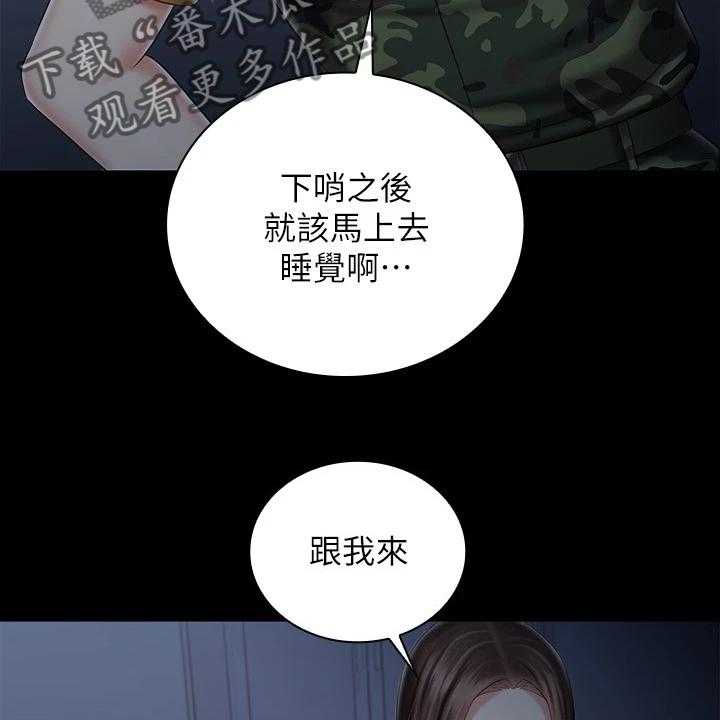 《军营机密》漫画最新章节第117话 118_跟我来免费下拉式在线观看章节第【22】张图片