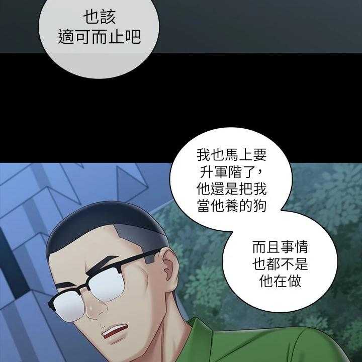 《军营机密》漫画最新章节第117话 118_跟我来免费下拉式在线观看章节第【38】张图片