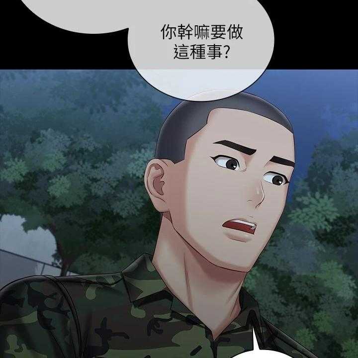 《军营机密》漫画最新章节第116话 117_终于识趣了免费下拉式在线观看章节第【8】张图片