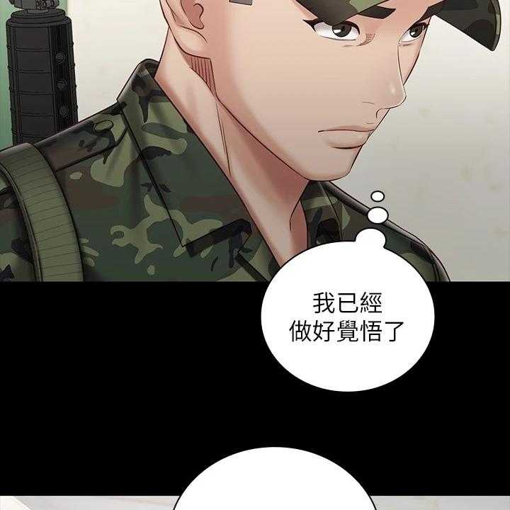 《军营机密》漫画最新章节第116话 117_终于识趣了免费下拉式在线观看章节第【28】张图片