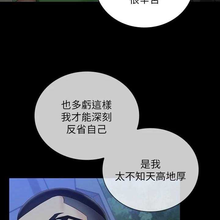 《军营机密》漫画最新章节第116话 117_终于识趣了免费下拉式在线观看章节第【4】张图片