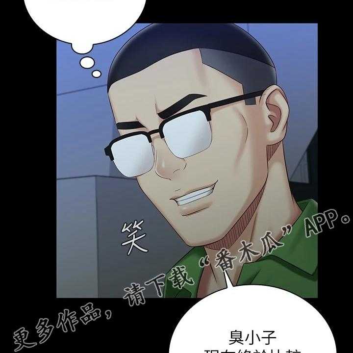 《军营机密》漫画最新章节第116话 117_终于识趣了免费下拉式在线观看章节第【2】张图片