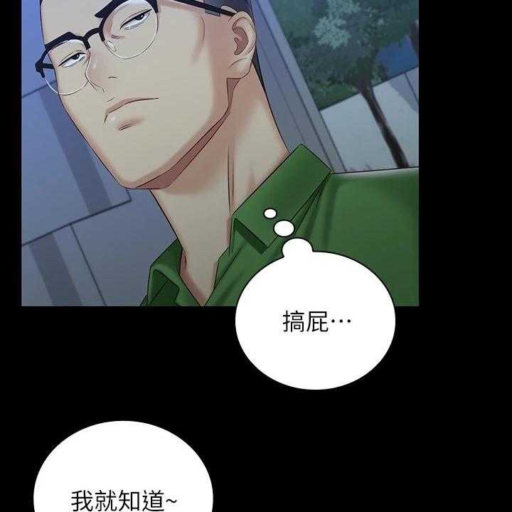 《军营机密》漫画最新章节第116话 117_终于识趣了免费下拉式在线观看章节第【3】张图片