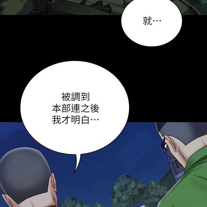 《军营机密》漫画最新章节第116话 117_终于识趣了免费下拉式在线观看章节第【7】张图片