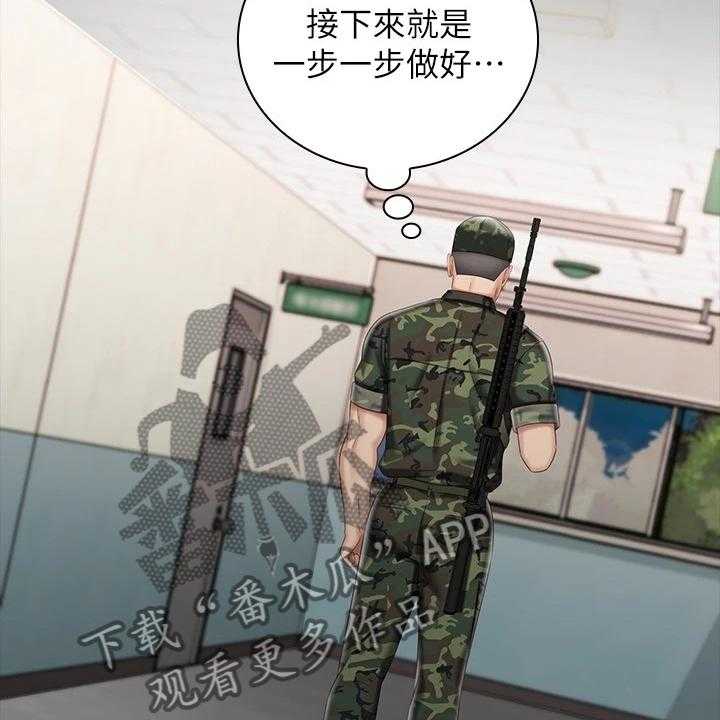 《军营机密》漫画最新章节第116话 117_终于识趣了免费下拉式在线观看章节第【27】张图片