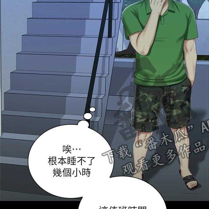 《军营机密》漫画最新章节第116话 117_终于识趣了免费下拉式在线观看章节第【23】张图片