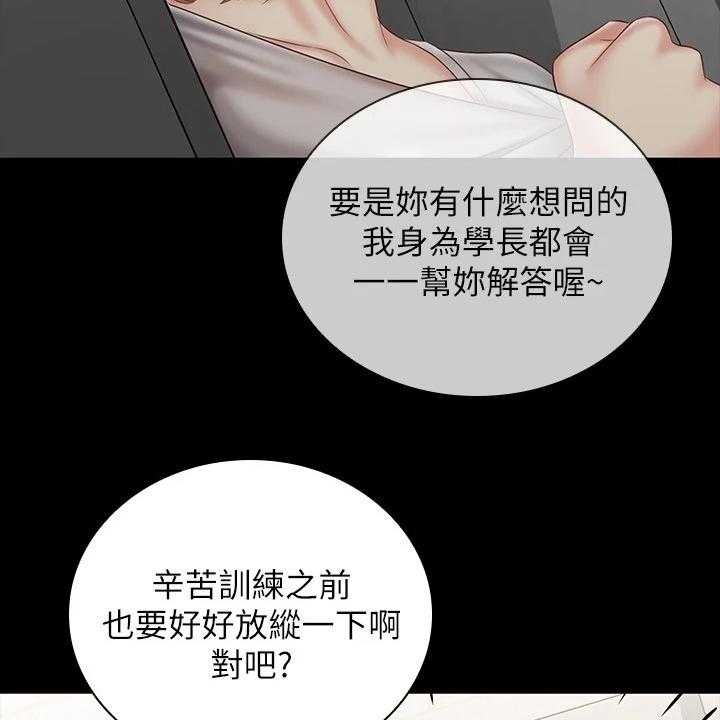 《军营机密》漫画最新章节第115话 116_想快点见到你免费下拉式在线观看章节第【28】张图片