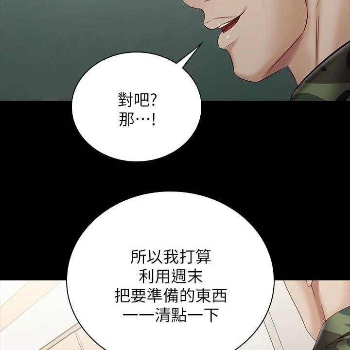 《军营机密》漫画最新章节第115话 116_想快点见到你免费下拉式在线观看章节第【25】张图片