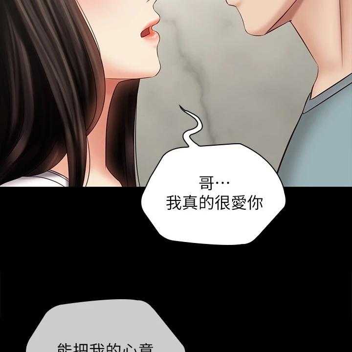 《军营机密》漫画最新章节第113话 114_与兄道别免费下拉式在线观看章节第【24】张图片