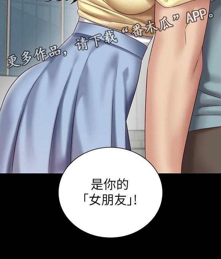 《军营机密》漫画最新章节第110话 111_是你的女朋友免费下拉式在线观看章节第【1】张图片