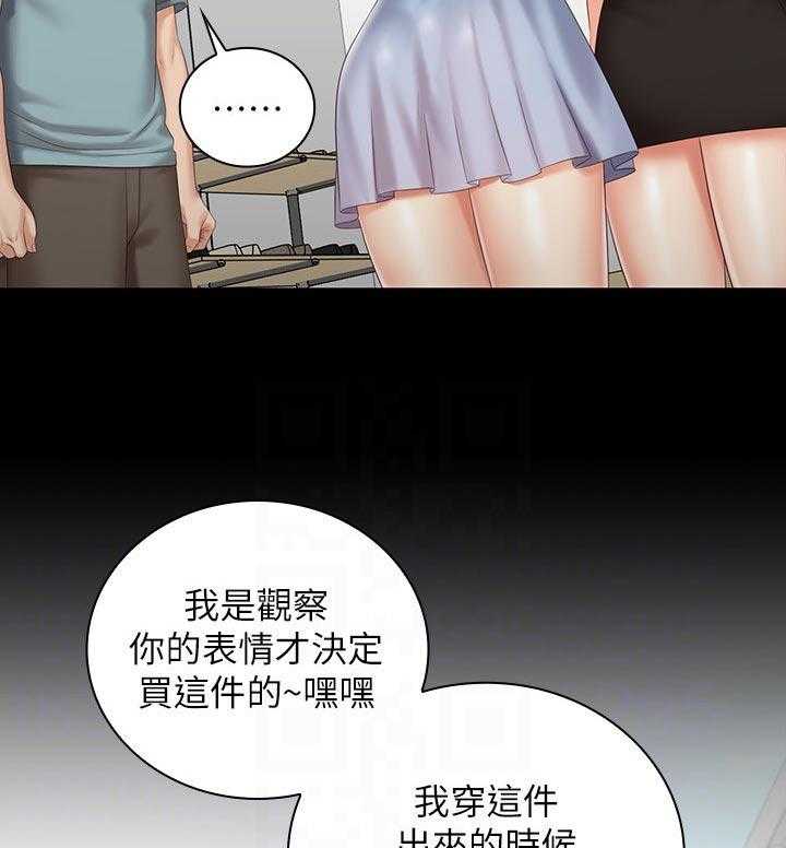 《军营机密》漫画最新章节第109话 110_约会行程免费下拉式在线观看章节第【14】张图片