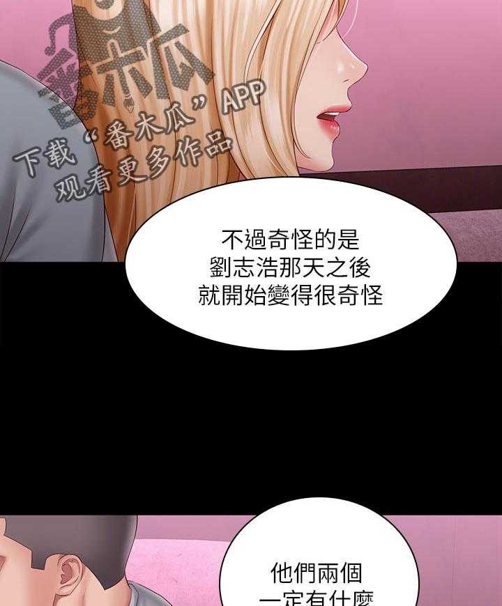 《军营机密》漫画最新章节第107话 108_斩不断的孽缘免费下拉式在线观看章节第【23】张图片