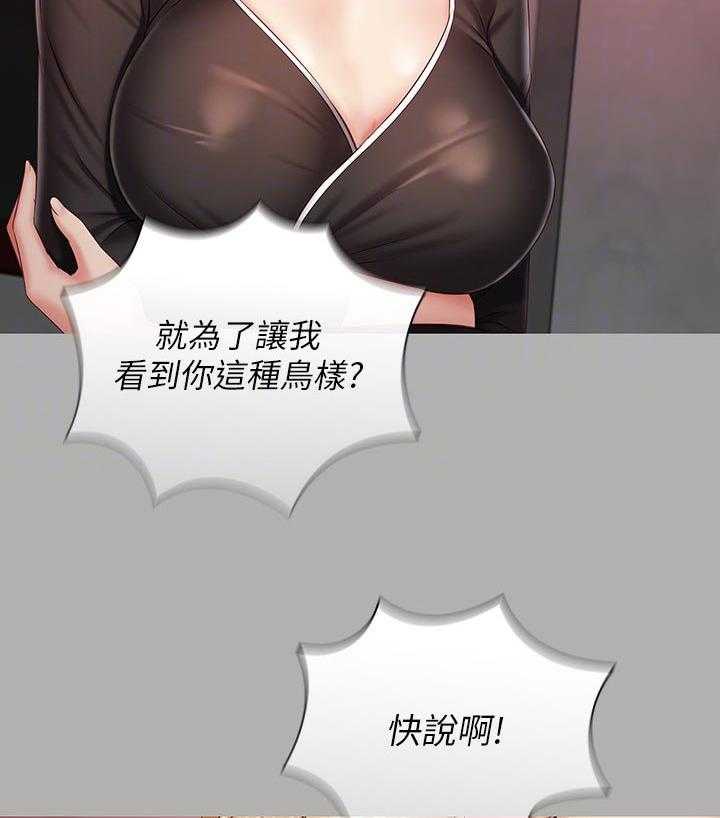 《军营机密》漫画最新章节第105话 106_顾好自己的工作免费下拉式在线观看章节第【9】张图片