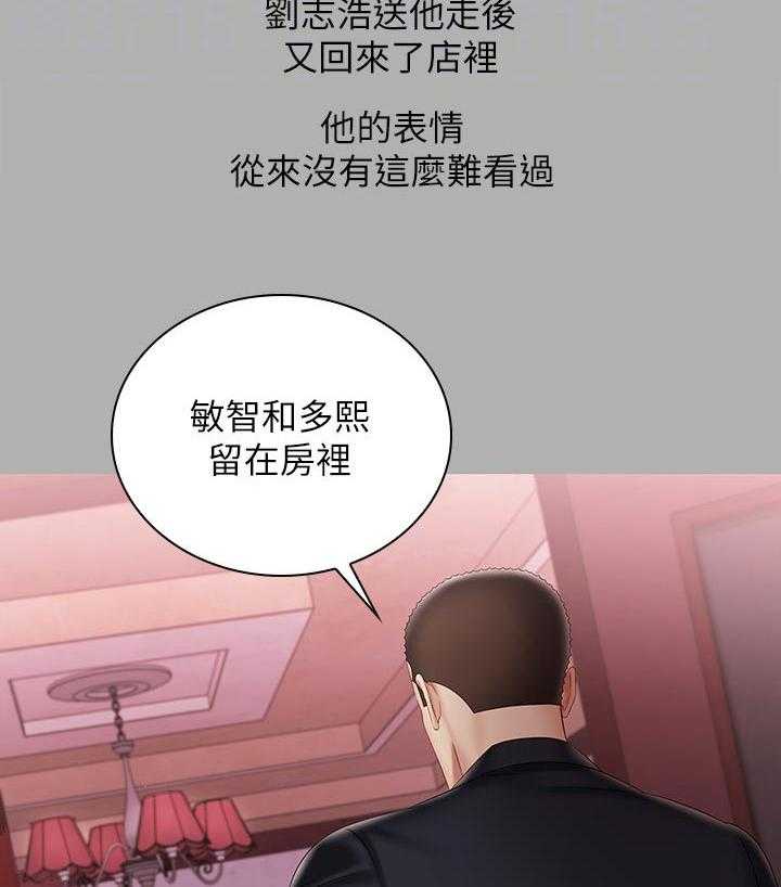 《军营机密》漫画最新章节第105话 106_顾好自己的工作免费下拉式在线观看章节第【18】张图片