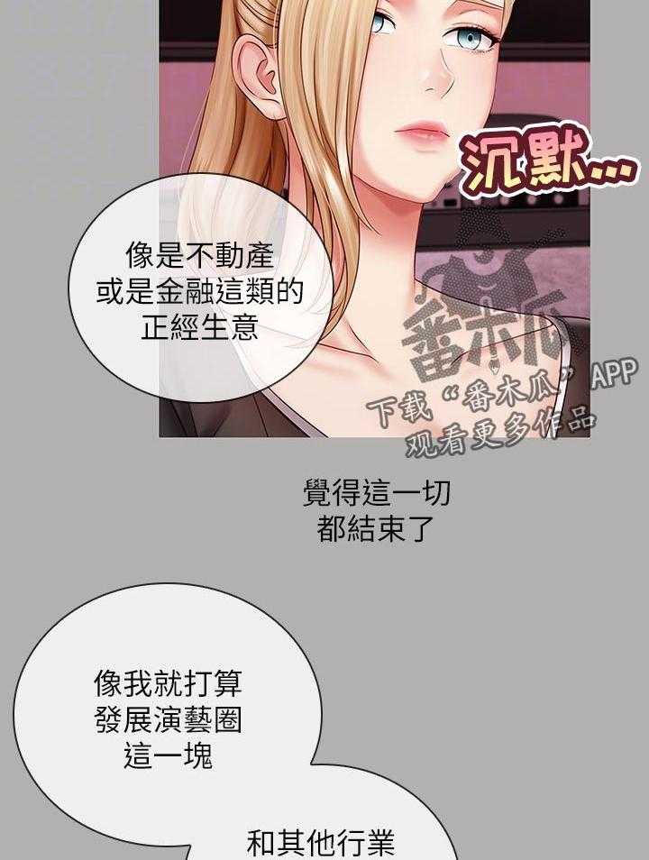 《军营机密》漫画最新章节第105话 106_顾好自己的工作免费下拉式在线观看章节第【34】张图片