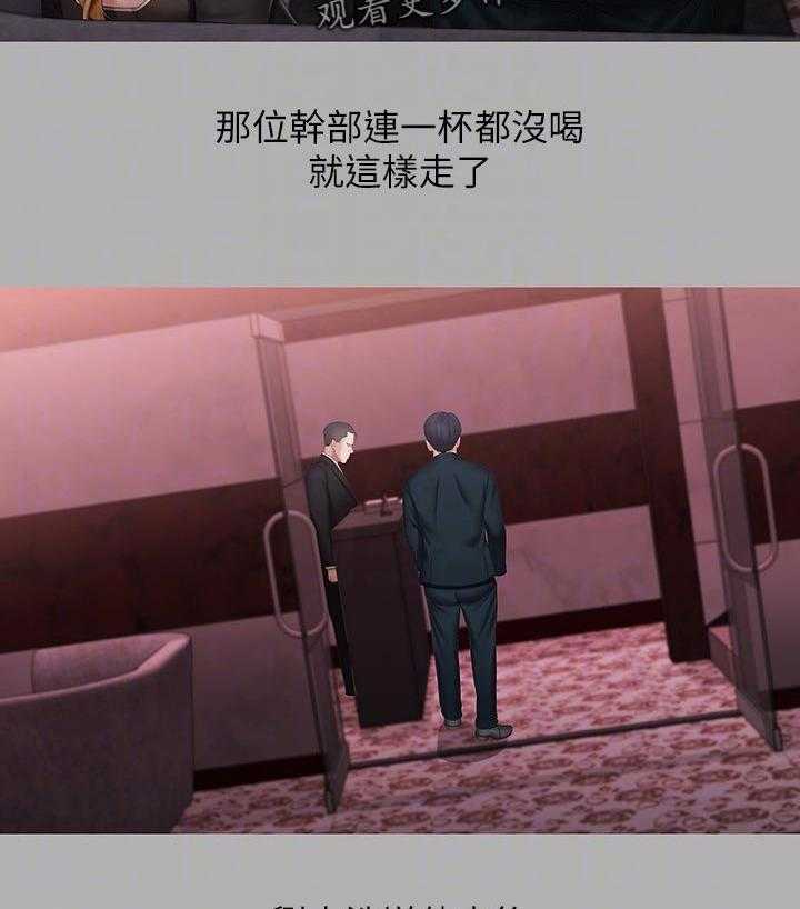 《军营机密》漫画最新章节第105话 106_顾好自己的工作免费下拉式在线观看章节第【19】张图片