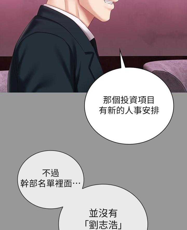 《军营机密》漫画最新章节第104话 105_懂不懂免费下拉式在线观看章节第【7】张图片