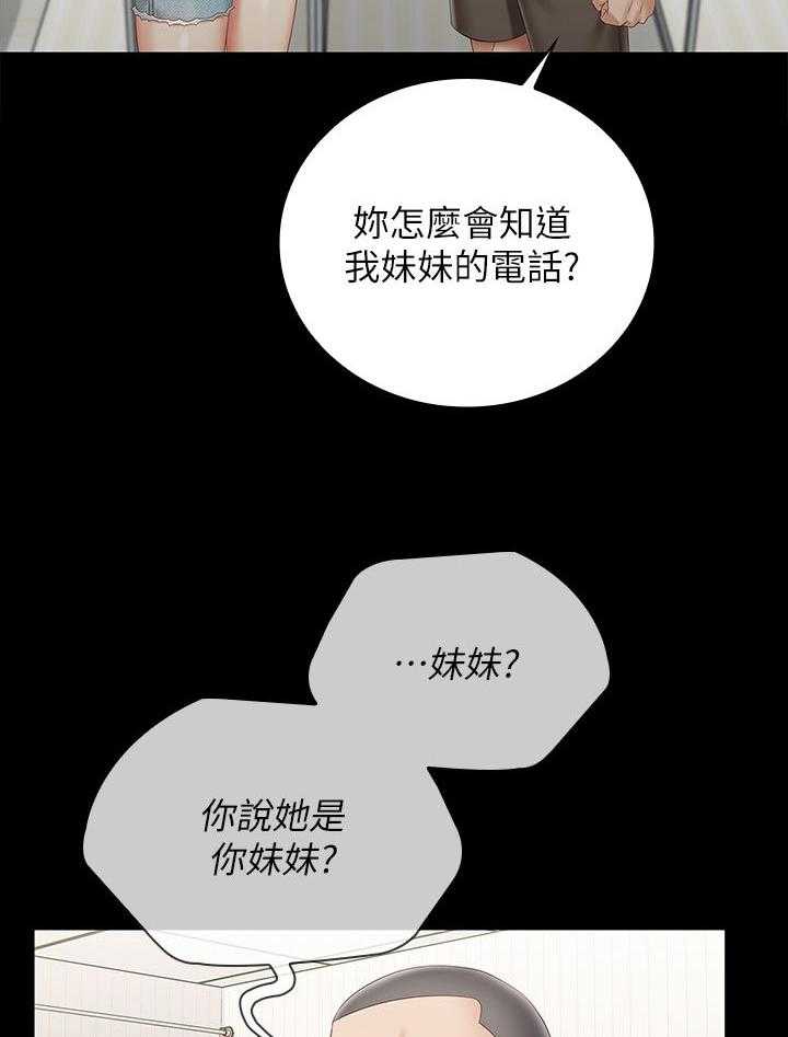 《军营机密》漫画最新章节第103话 104_喝一杯免费下拉式在线观看章节第【47】张图片