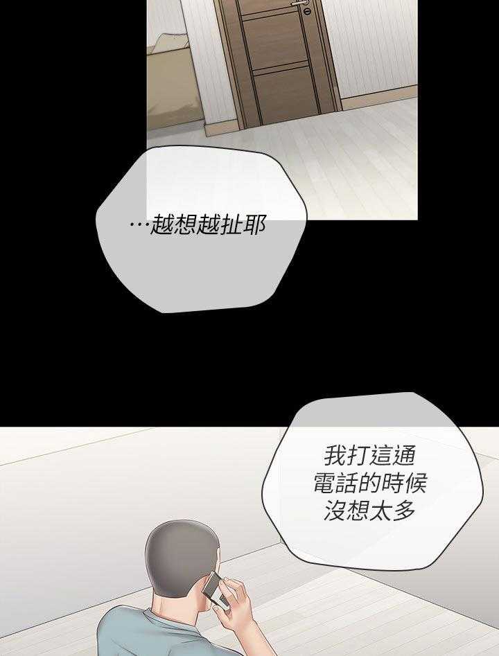 《军营机密》漫画最新章节第103话 104_喝一杯免费下拉式在线观看章节第【39】张图片