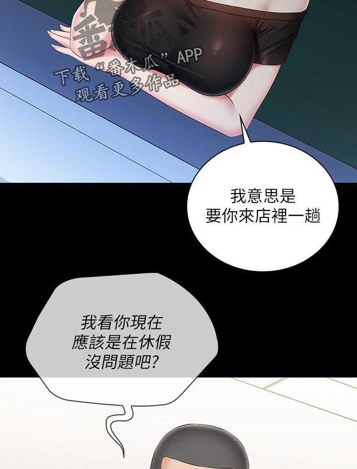 《军营机密》漫画最新章节第103话 104_喝一杯免费下拉式在线观看章节第【33】张图片