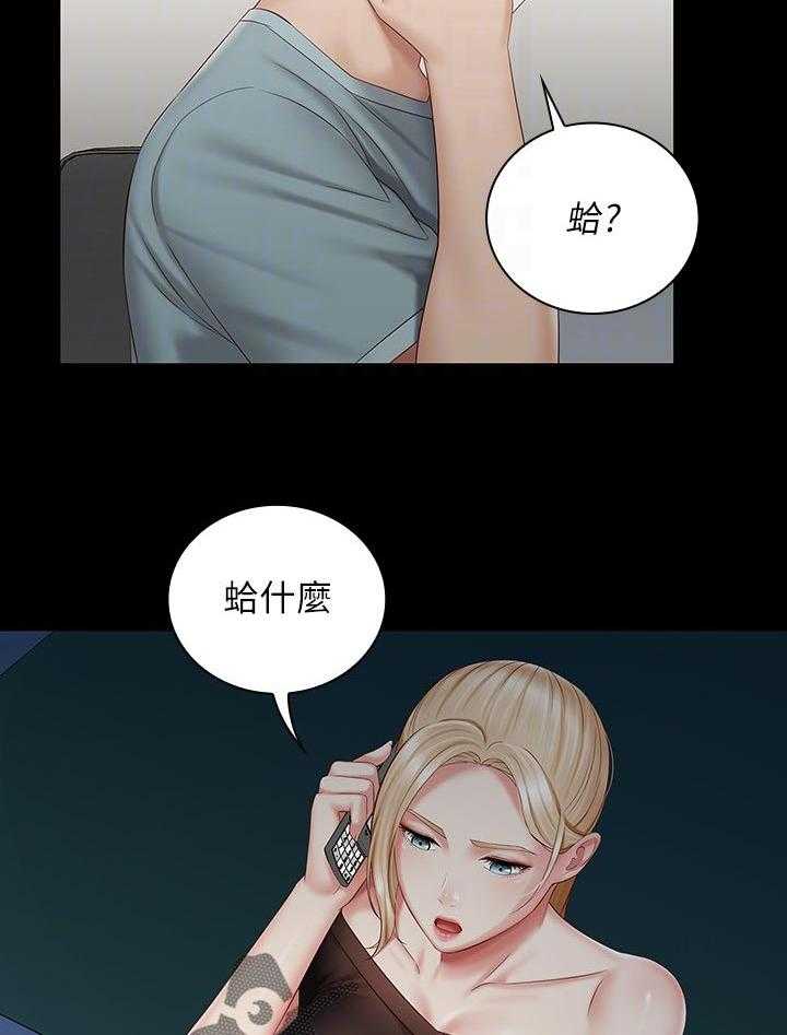 《军营机密》漫画最新章节第103话 104_喝一杯免费下拉式在线观看章节第【34】张图片