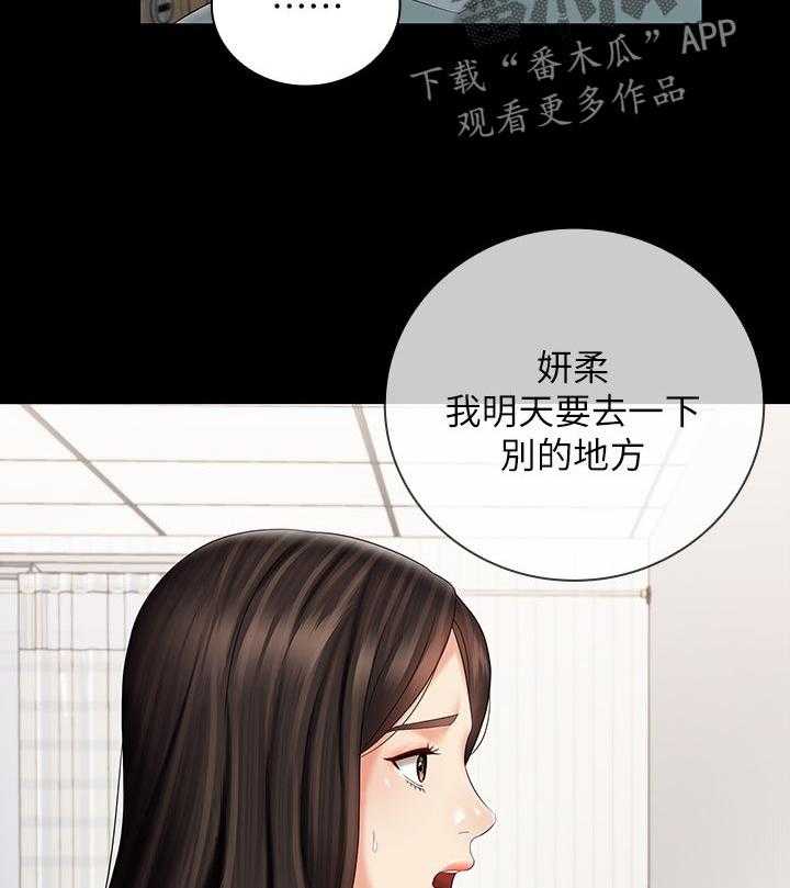 《军营机密》漫画最新章节第103话 104_喝一杯免费下拉式在线观看章节第【23】张图片