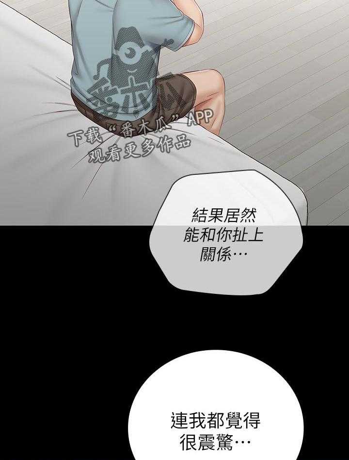 《军营机密》漫画最新章节第103话 104_喝一杯免费下拉式在线观看章节第【38】张图片