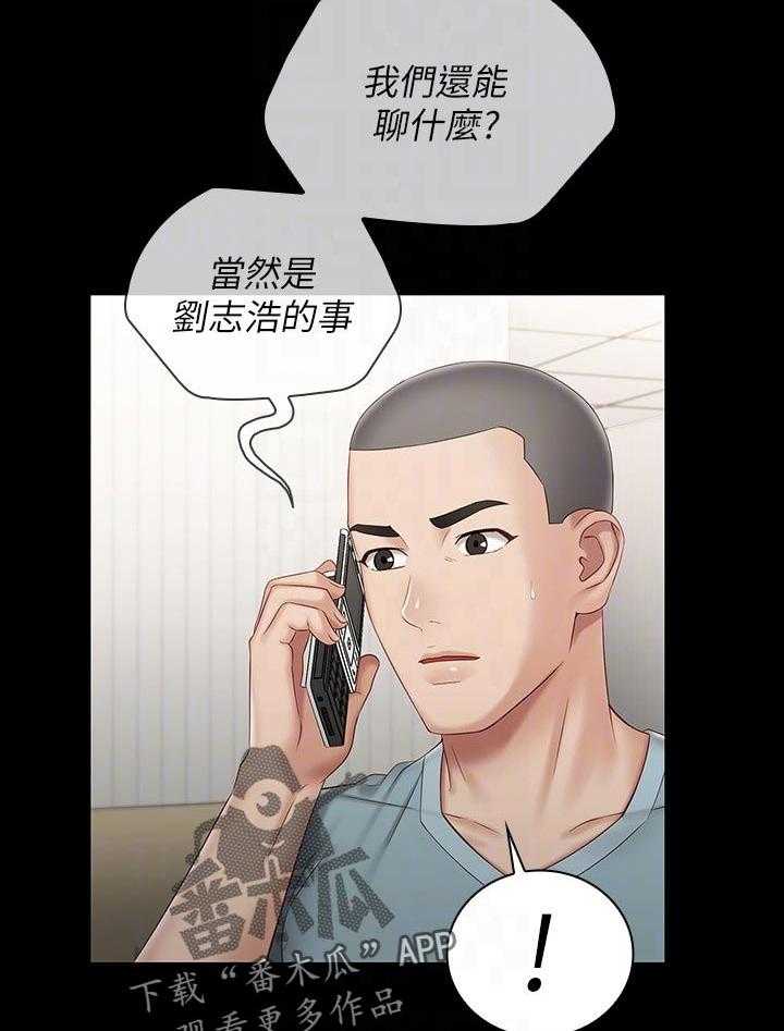 《军营机密》漫画最新章节第103话 104_喝一杯免费下拉式在线观看章节第【43】张图片