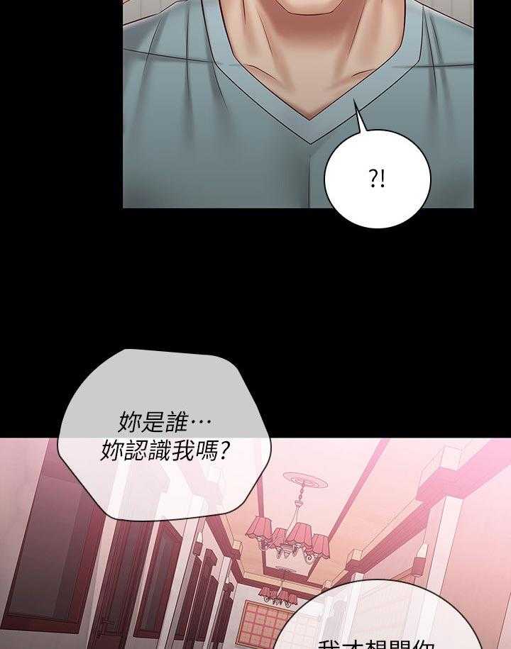 《军营机密》漫画最新章节第102话 103_什么关系免费下拉式在线观看章节第【4】张图片