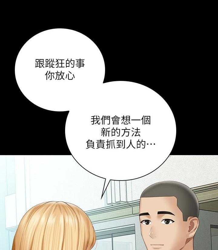 《军营机密》漫画最新章节第102话 103_什么关系免费下拉式在线观看章节第【27】张图片