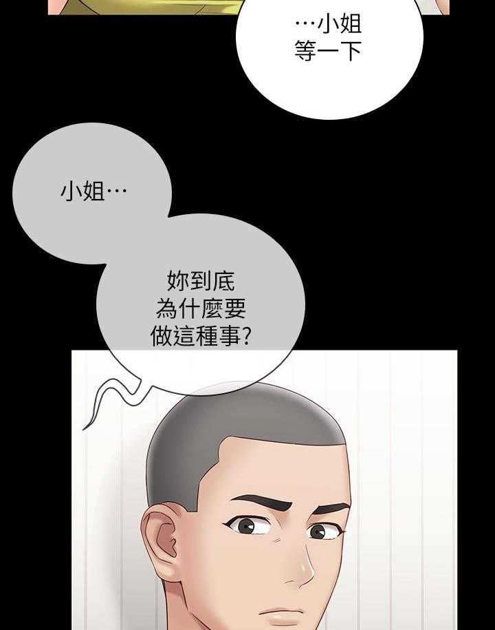 《军营机密》漫画最新章节第102话 103_什么关系免费下拉式在线观看章节第【13】张图片